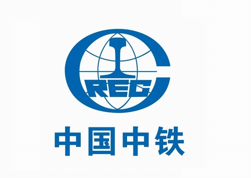 中國中鐵